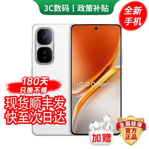 Vivo IQOO Neo10Pro+ Snapdragon 8 Extreme Edition Buy Full-blooded dual-core Ares Self-developed e-sports chip 120W flash charging Gaming AI smart 5G phone Neo10 Chiguang White 12GB+256GB Official standard 180-day replacement only + three-year warranty + broken screen insurance