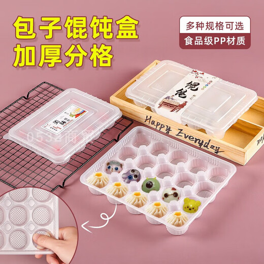 Disposable wonton packaging box raw xiaolongbao chaos special box divided wonton box takeaway storage box frozen 12 grid box + lid 100 sets