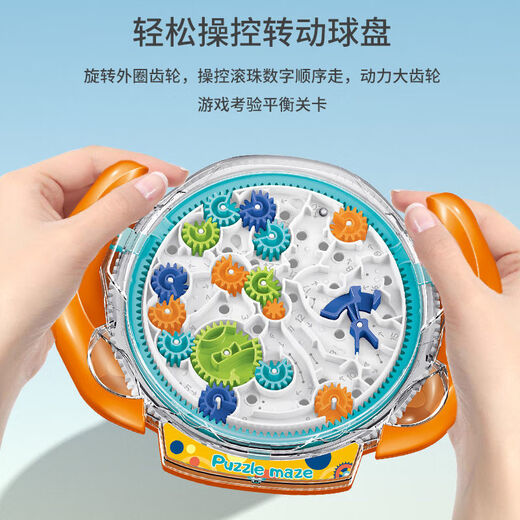 Magnetic maze walking with Botu Magnetic puzzle cube maze ball digital parent-child child elementary school student 10-year-old boy toy gear maze disk blue (upgraded version)