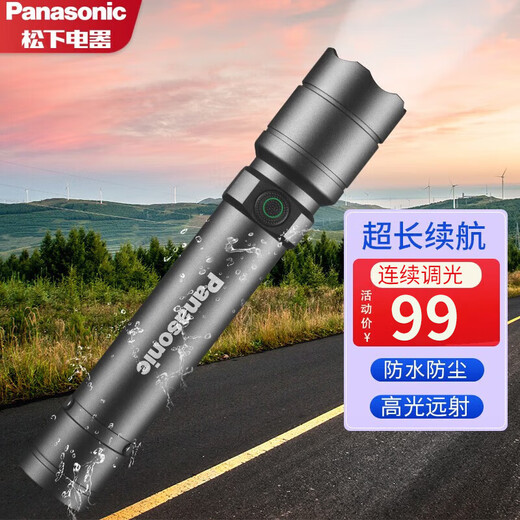 Panasonic flashlight strong light USB rechargeable long-range long-range outdoor waterproof emergency light self-defense hammer flashlight Yixun HHLT0255L