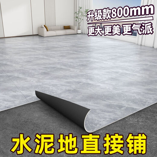 宇派pvc地板贴自粘家用水泥地直接铺石塑地板革加厚耐磨防水商用 830款（60*60cm）1.8mm