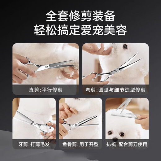 Tanizaki Pet Grooming Scissors Dog Hair Cutting Special Set Curved Scissors Fishbone Puffy Professional Hair Trimming Bichon Teddy Trimming Arc Scissors 7-inch Straight Scissors + 7-inch Curved Scissors