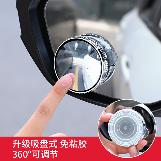 Digalu car reversing rearview mirror suction cup type reversing small round mirror 360 degree adjustable large field of view assisted reversing mirror small round standard suction cup (1 pair of black)