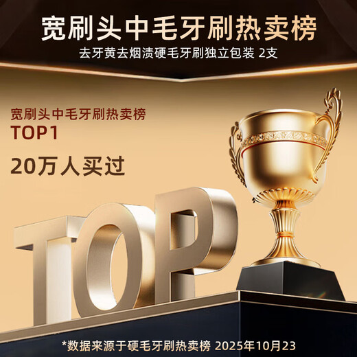 Sweetrip men's medium-hard bristle toothbrush special for removing tooth stains and cleaning tobacco stains and tea stains adult hard-bristled spiral brush filament 2 pack