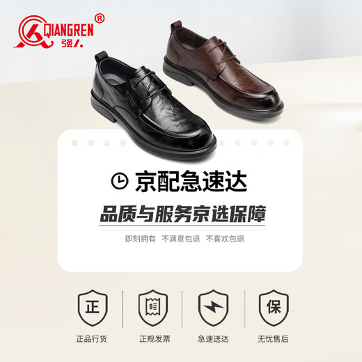 Strongman Fashionable Business Casual Shoes Commuting Lace-up Leather Shoes Lightweight Breathable Cowhide Men's Shoes JDA73213 Black 42