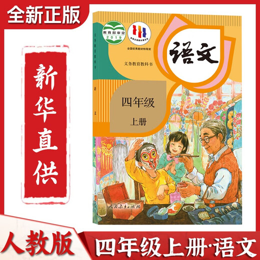 2024 new version of genuine primary school first, second, third, fourth, fifth, sixth, volume 1, second, People's Education Edition Chinese, mathematics, English, full set of textbooks, third, first, English, new textbooks, second, grade 1, first, English, 12345 Second grade (People's Education Edition) Chinese