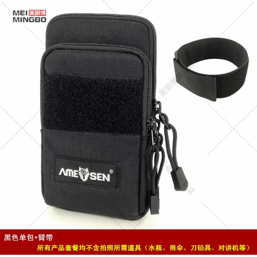 Zailu outdoor mobile phone arm bag running fitness sports arm bag mobile phone bag color men's multi-function black single bag + armband