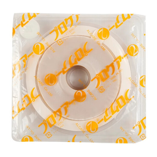 ALCARE 12122 convex chassis Fc28-50 Two-piece intestinal fistula stomatology pocket base 12123/12124 5 pieces/box 12124 convex chassis (50 diameter)