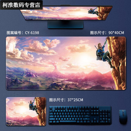 
The Legend of Youmi Paselda Kingdom Mouse Pad is Extra Large Thickened Male and Girls Keyboard Pad Game Animation Custom Esports Table Pad Plain Village CY-6194 Thickened Lock Edge 800x300mm