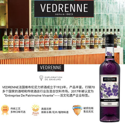 Veblenni Liqueur Cocktail Base Liquor Bar Convenience Store Mixing Baking Wine Imported from France 700ml Veblenni Violet Flavor 700mL 1 bottle