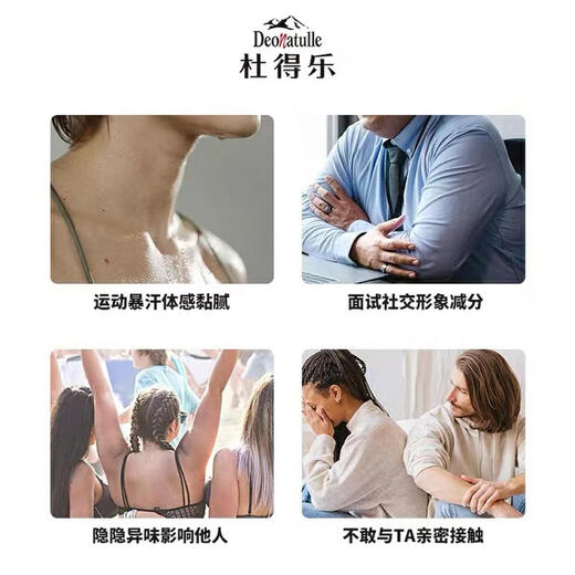 Deonatulle Japanese imported antiperspirant ointment powerfully removes body odor and odor for men and women antiperspirant ointment refreshing body cleansing cream 45g