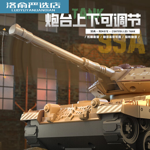 
Remote-controlled tank car can launch bullets, rechargeable children's track electric battle water bomb fire car model 23cm 23cm Desert yellow-simulation Deluxe three-electric battery life 90 minutes