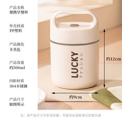 Miaoyijia breakfast cup thermos small insulation lunch box office worker student portable soup cup insulation soup pot oatmeal cup porridge cup lucky khaki breakfast cup [500ml]