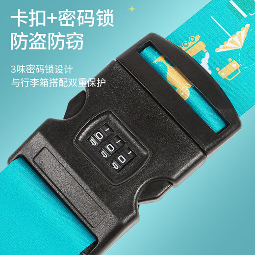四万公里行李箱绑带十字打包带安全固定托运旅游箱子加固带捆绑绳SW3109
