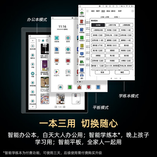 BIGME electronic paper book B1051C lite 10.3-inch thin and light color ink screen e-book reader AI fast brush smart office notebook 4+64GB