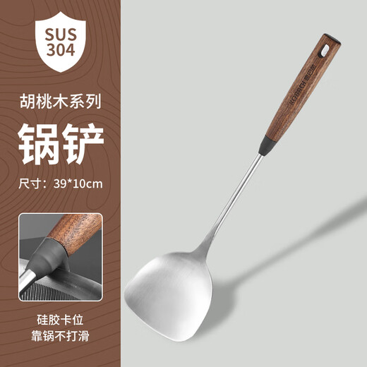 Konbach German Seiko 304 stainless steel spatula set, cooking spatula, soup spoon, colander, hot pot spoon, cooking spatula, classic spatula, 304 stainless steel, thickened and anti-scalding, brushed and anti-stick technology, solid walnut handle, good spatula durable for ten years
