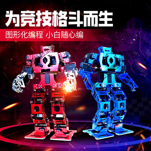 瓴乐可编程双足人形机器人青少年教育遥控竞技对战体感仿生格斗机器人定制款 蓝色入门版(手柄遥控)