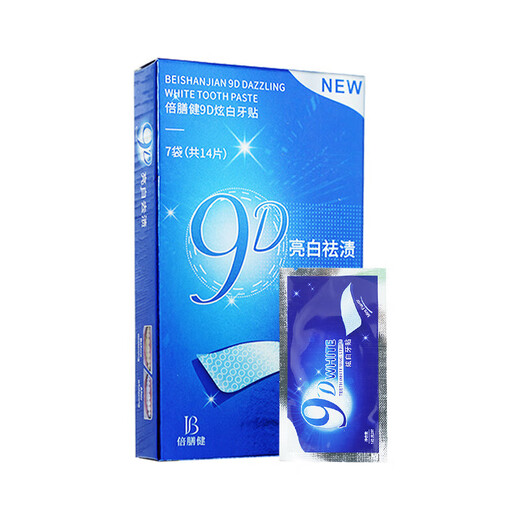 牙齿美白贴去黄洁白清新便携神器牙贴 9D牙贴/1盒