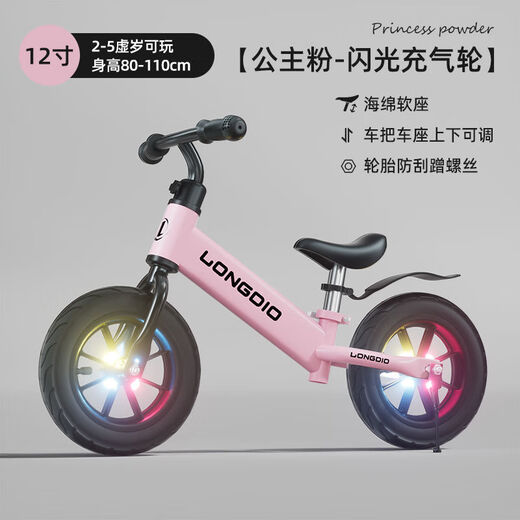 Children's balance car without pedals, 2-8 years old baby scooter toy car, slippery scooter, pink 12-inch flashing inflatable wheel suitable for 2-5 years old, default