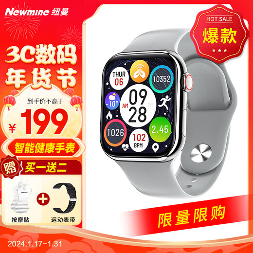Newmine G21 smart watch, real-time heart rate, blood oxygen and blood pressure monitoring, EMS pulse micro-current massage sports watch, incoming call information reminder