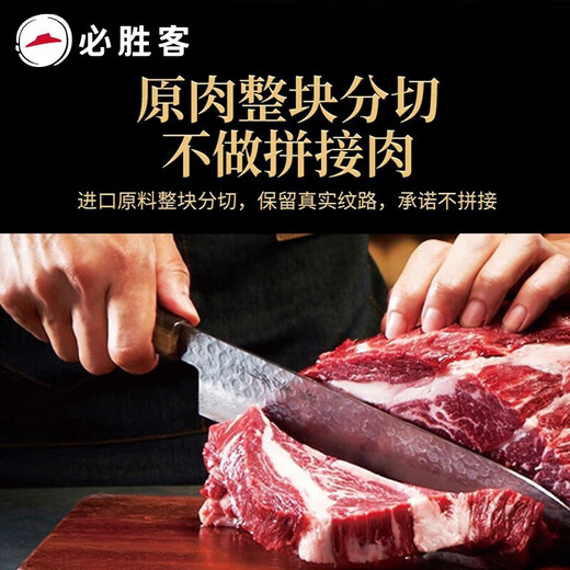 Pizza Hut Premium Whole-Cut Ribeye Steak 900g 5er-Packung Steak Raw BBQ Beef Gifts