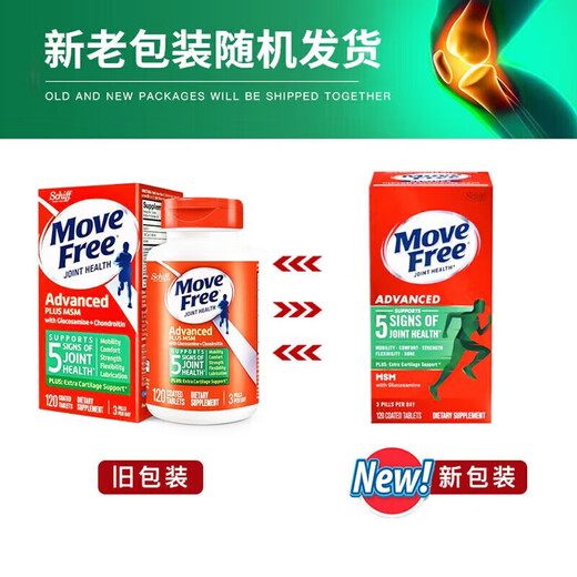 Yijie Move Free imported from the United States, Glucosamine Chondroitin Calcium Tablets, Weiguli Joint Nutritional Products for Middle-aged and Elderly People, Green Bottle, Relieves Joint Pain, 120 Tablets