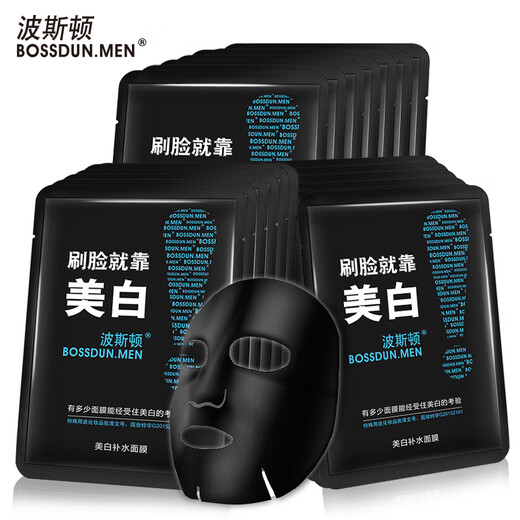 Boston Men's Whitening Mask Hydrating, Moisturizing, Refreshing, Oil Control, Brightening Skin Color, Shrinking Pores, Diminishing Acne Marks, 30 Pieces (Five Boxes)