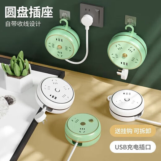 
Bull King retractable storage socket with cable plug and row multi-function USB plug board plug and electric plug drag terminal desktop Bull green gold 4 plug + USB [4 meters] storage