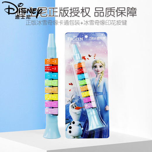 迪士尼（Disney）口风琴儿童乐器口琴长笛子竖笛吹口哨子宝宝小喇叭儿童玩具 叶罗丽13音口风琴+冰雪竖笛+迪士