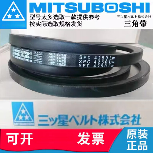 
MITSUBOSHI Samsung Triangle Belt SPZ1047 1060 1077 1080/3V425 1087 1100 SPZ1047LW