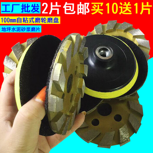 XMSJ Disque de broyage personnalisé 100 Goulot de roue auto-adhésif Stone Epoxy Planchez de broyage en béton Grément de ciment Diamant Grinding 100 mm Fine Auto-Adhesive Diamond Grinceing Disc 12023