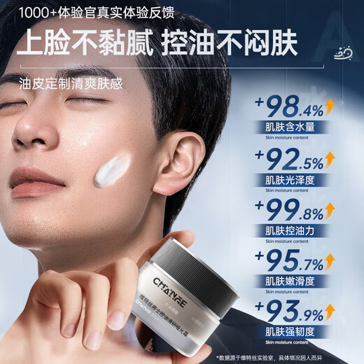 Wits Men's Cream Lotion hidratante Control de aceite hidratante Tono de la piel iluminando Productos de cuidado de la piel antienvejecimiento antienvejecimiento
