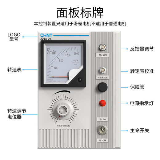 Chint AC motor electromagnetic speed regulator JD1A-40/90 motor controller stepless speed regulator switch JD1A-40