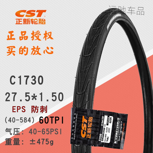 CST Zhengxin 27.5-inch tires 27.5*1.5 1.95 2.1 2.35 27*1 3/8 Mountain bike tires C1698 Shark Fins/27.5*1.75 Non-folding anti-thorn