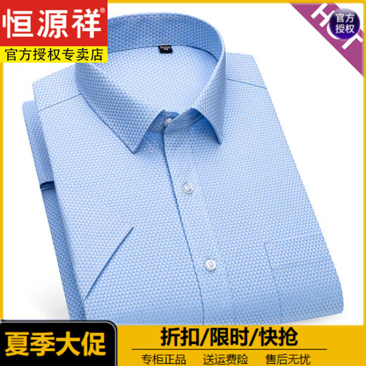 恒源祥夏季新品男士纯棉短袖衬衫格子时尚休闲韩版薄款半袖吸汗透气上衣 DX6626 44