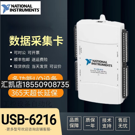 NATIONAL INSTRUMENTS/6210/6211/6212/6216/6218数据采集卡 USB-6009 USB-6218