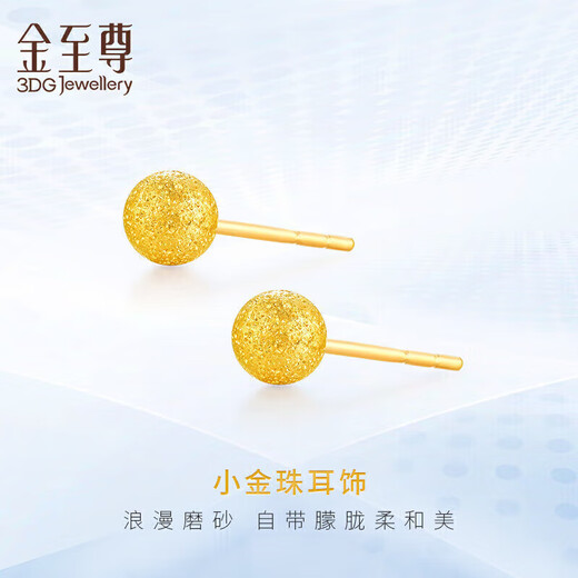 Gold Supreme Gold Earrings for Women Round Beads Frosted Pure Gold Earrings Self-Wear Birthday Gifts for Women Priced at 0.81g