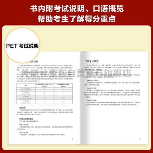 PET Youth Edition New Question Type Official Real Questions 2 Cambridge General Level 5 Examination Cambridge Authorized Includes Answers, Ultra-Detailed Analysis, and Examiner’s Comments (With Code Scan Audio and Speaking Sample Video)