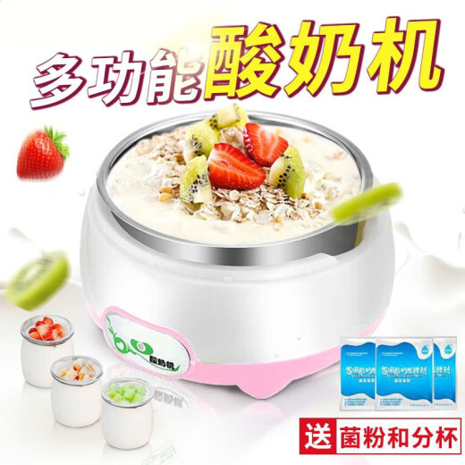 拾禺酸奶神器家用酸奶机多功能全自动自制小型发酵玻璃分杯纳豆米酒 特价：塑料内胆(不含杯子菌粉)