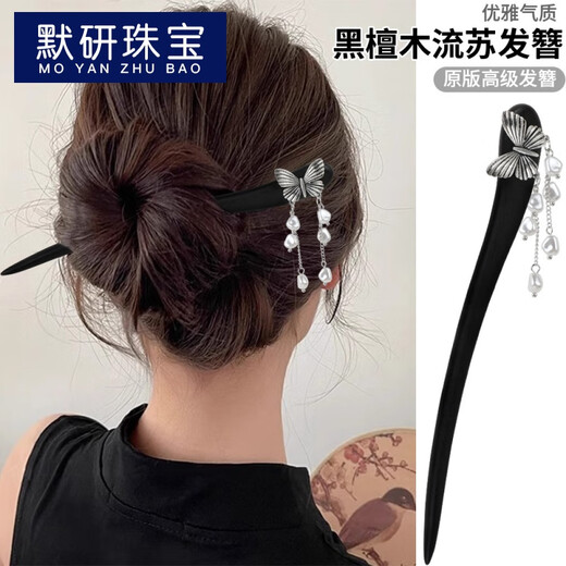 Moyan (MOYAN) wooden hairpin, new Chinese style sandalwood hairpin, women's Hanfu headdress, wooden hairpin, step rocking hairpin, sandalwood hairpin-Yilu has you