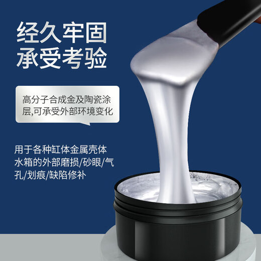 卡夫特（kafuter）缸体修复剂粘汽车发动机缸盖裂缝变速箱油箱漏油水箱金属铸铁铜钢 K- 9737【耐高温250度】250g