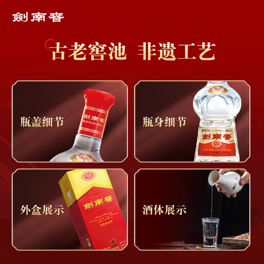 Jiannanchun Crystal Sword Wedding Gifts and Banquets Stock Up Strong Flavor High Liquor 52% 500mL 6 Bottles Full Box Banquet Gifts