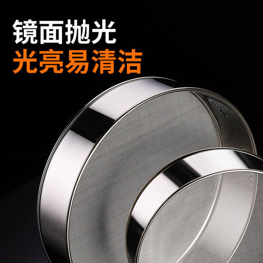 Enshousu stainless steel flour sieve 60 mesh stainless steel household noodle sifter sample sieve baking fine filter sieve 30 cm 40 mesh slightly thicker mesh newly upgraded thickened non-magnetic stainless steel