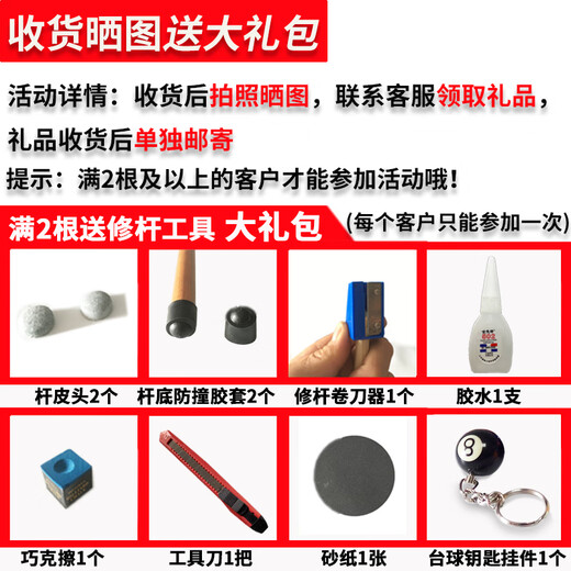 Joe's billiard cue standard head table cue Chinese eight-ball small head snooker cue plus weighted public club black eight-ball cue 0 inch tail open double section cue (standard