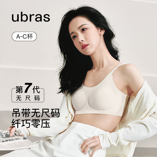ubras陈都灵同款无尺码云感托吊带背心隐形无痕文胸罩女士内衣女兰花烟