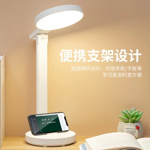 赤昶卧室宿舍护眼充电学习台灯国A级学生儿童阅读床头工作读写led灯 护眼阅读灯/1278