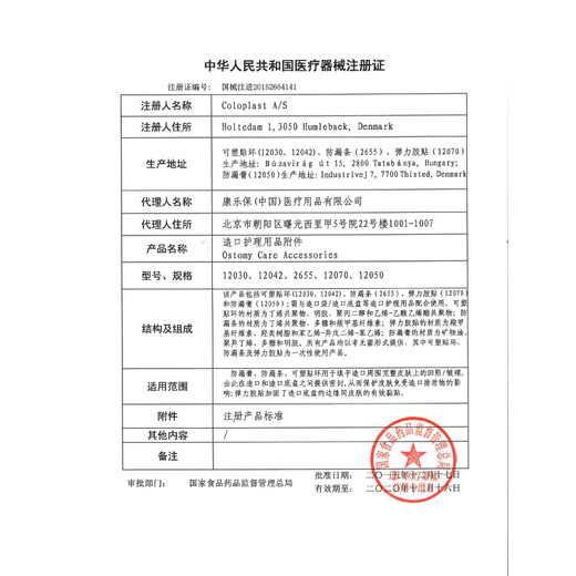 
Kanglebao 12030 and 12042 leak-proof patch ring 2mm and 4mm leak-proof ring stoma plugging ring 10 pieces 2mm leak-proof patch ring 12030