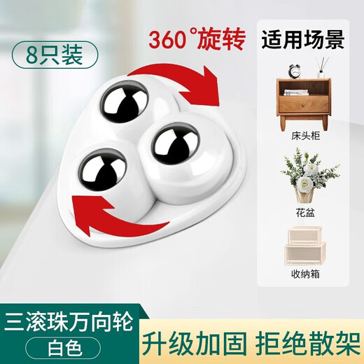 Lekali Furniture three-steel ball universal wheel without punching and pasting load-bearing pulley flower pot wheel accessories furniture mobile artifact