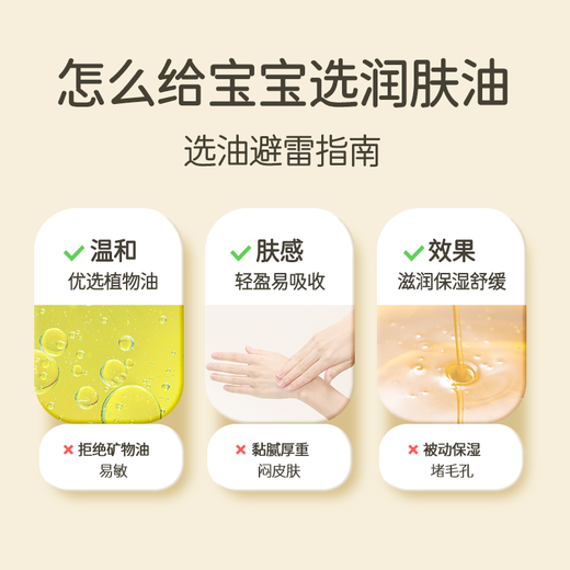 Yumeijing Baby Touch Oil Baby Moisturizing Newborn Massage Oil Soothing Redness Moisturizing Body Oil 150ml
