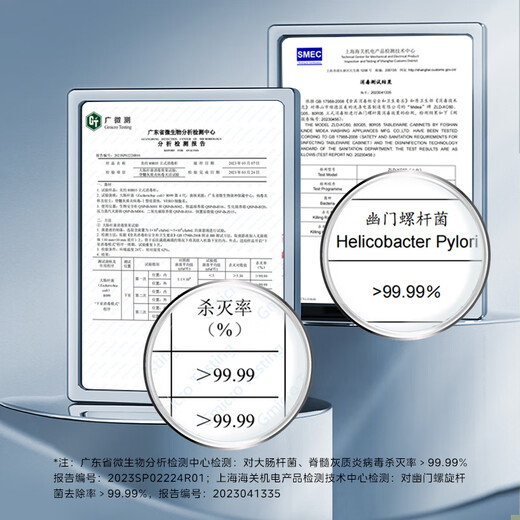 Midea Disinfection Cabinet Household Tableware, Cupboards, Cutlery, Teacups, Sterilizer and Dryer All-in-one Small Vertical 77L Three-Layer High Temperature Two Stars National Subsidy 80R05